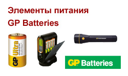 Элементы питания GP Batteries